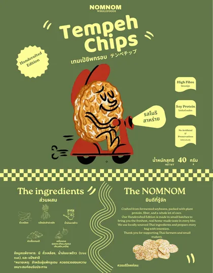 NomNom Nori Tempeh Chips ถุง 40 กรัม