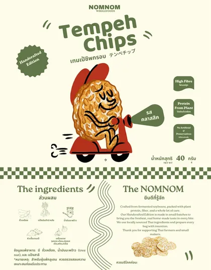 NomNom Classic Tempeh Chips ถุง 40 กรัม